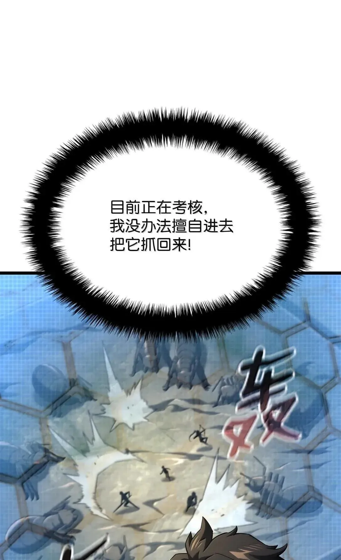 94 失控 第7页