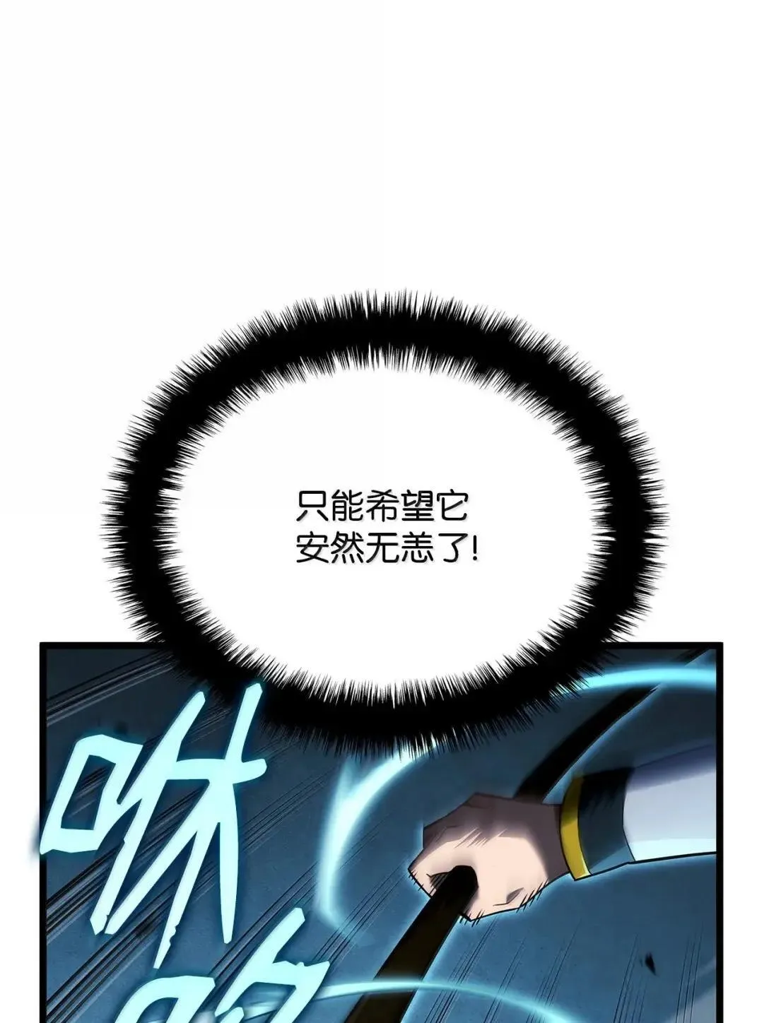 94 失控 第9页