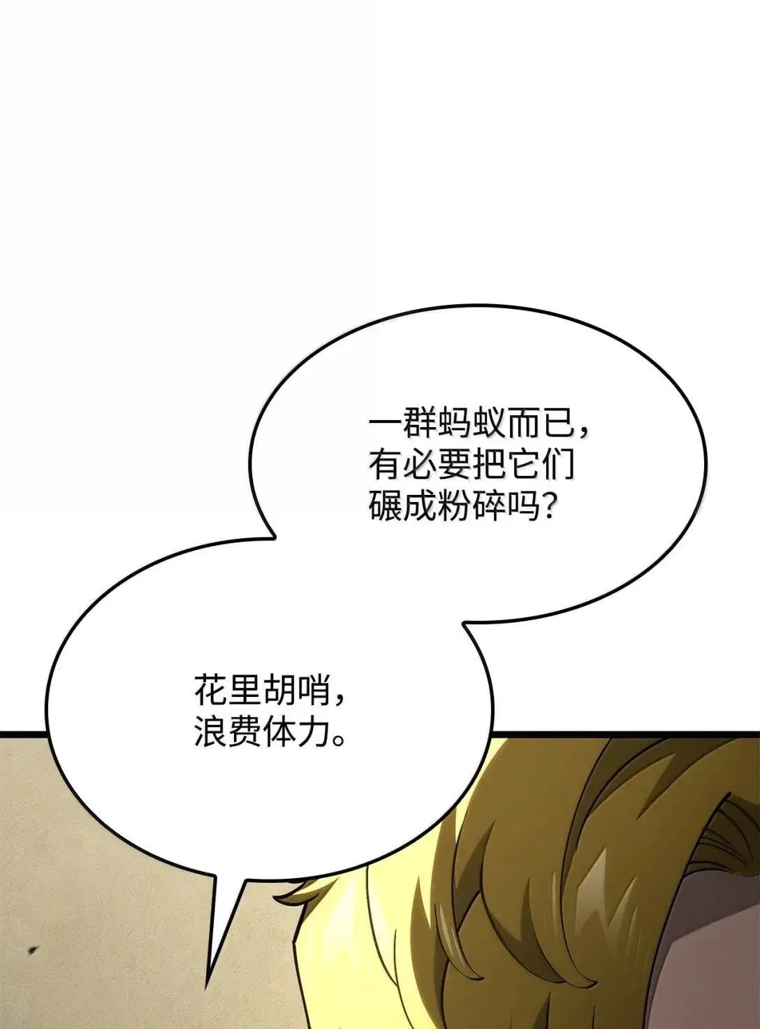 94 失控 第14页