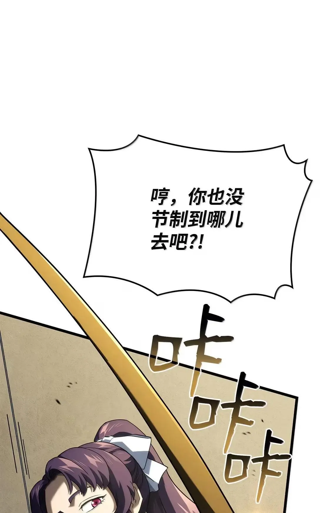 94 失控 第16页