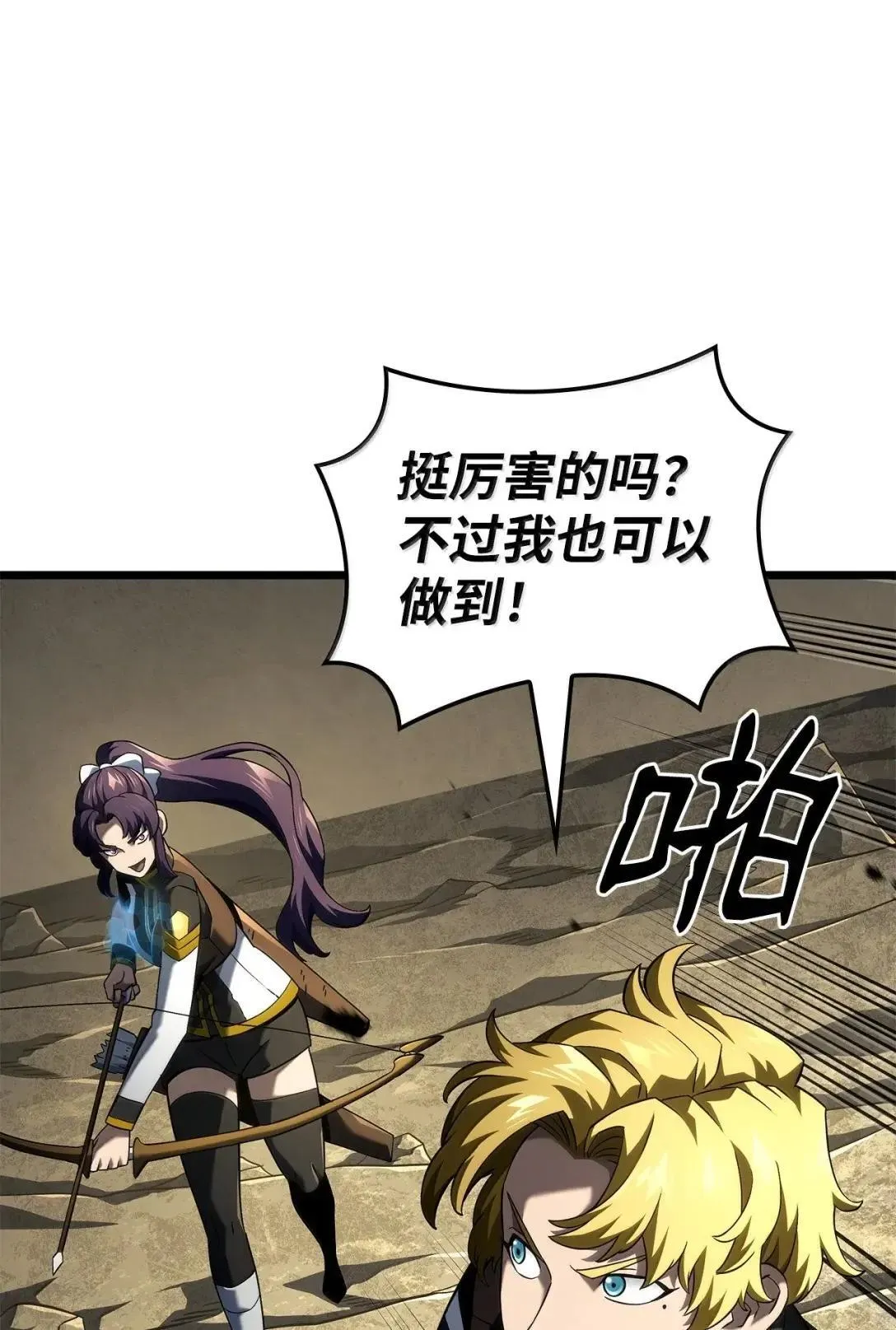 94 失控 第21页