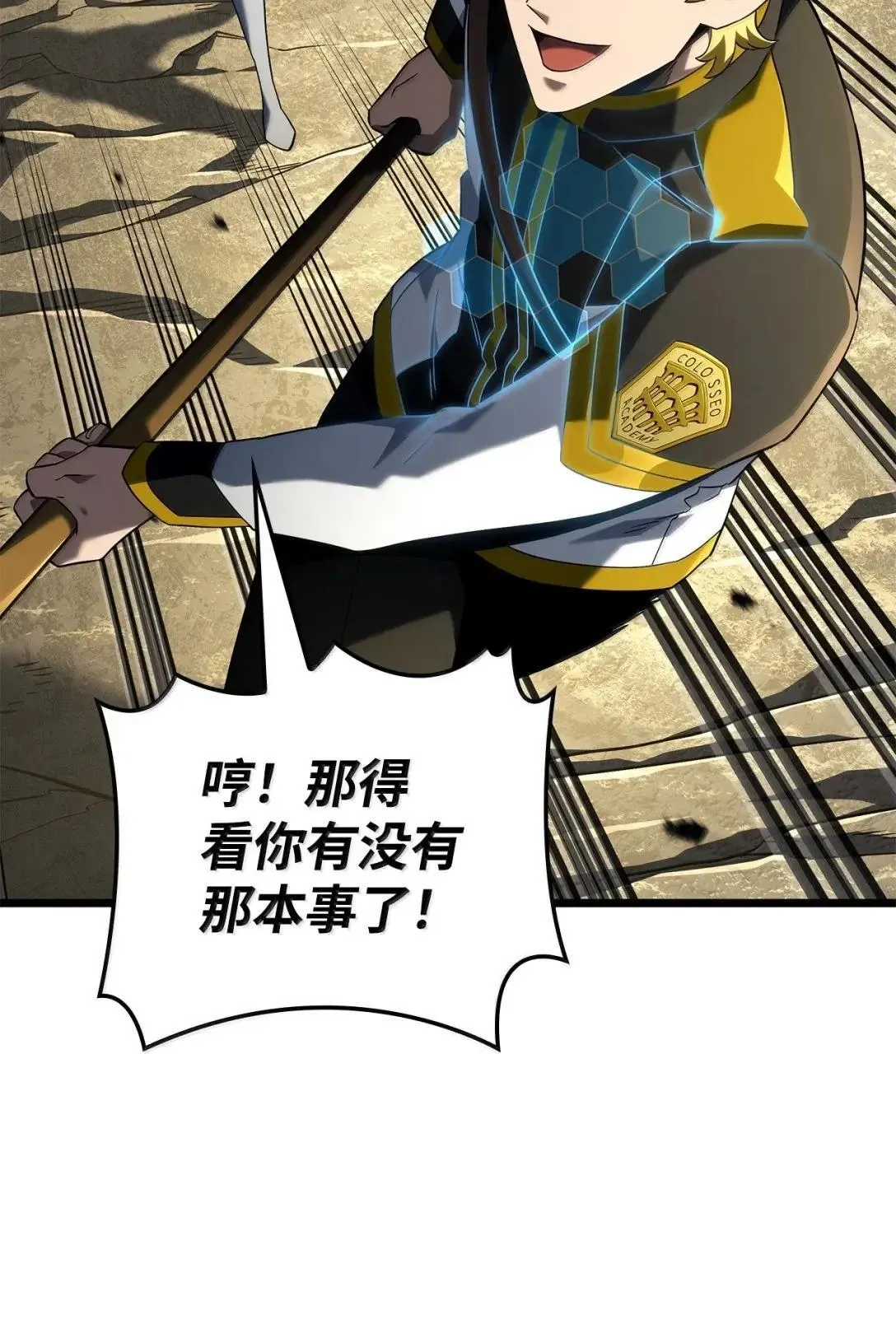 94 失控 第22页