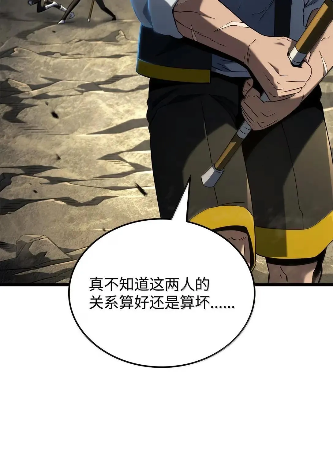 94 失控 第26页