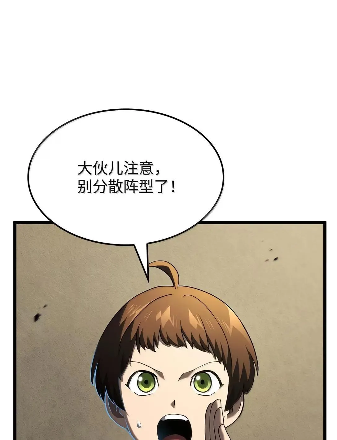 94 失控 第27页