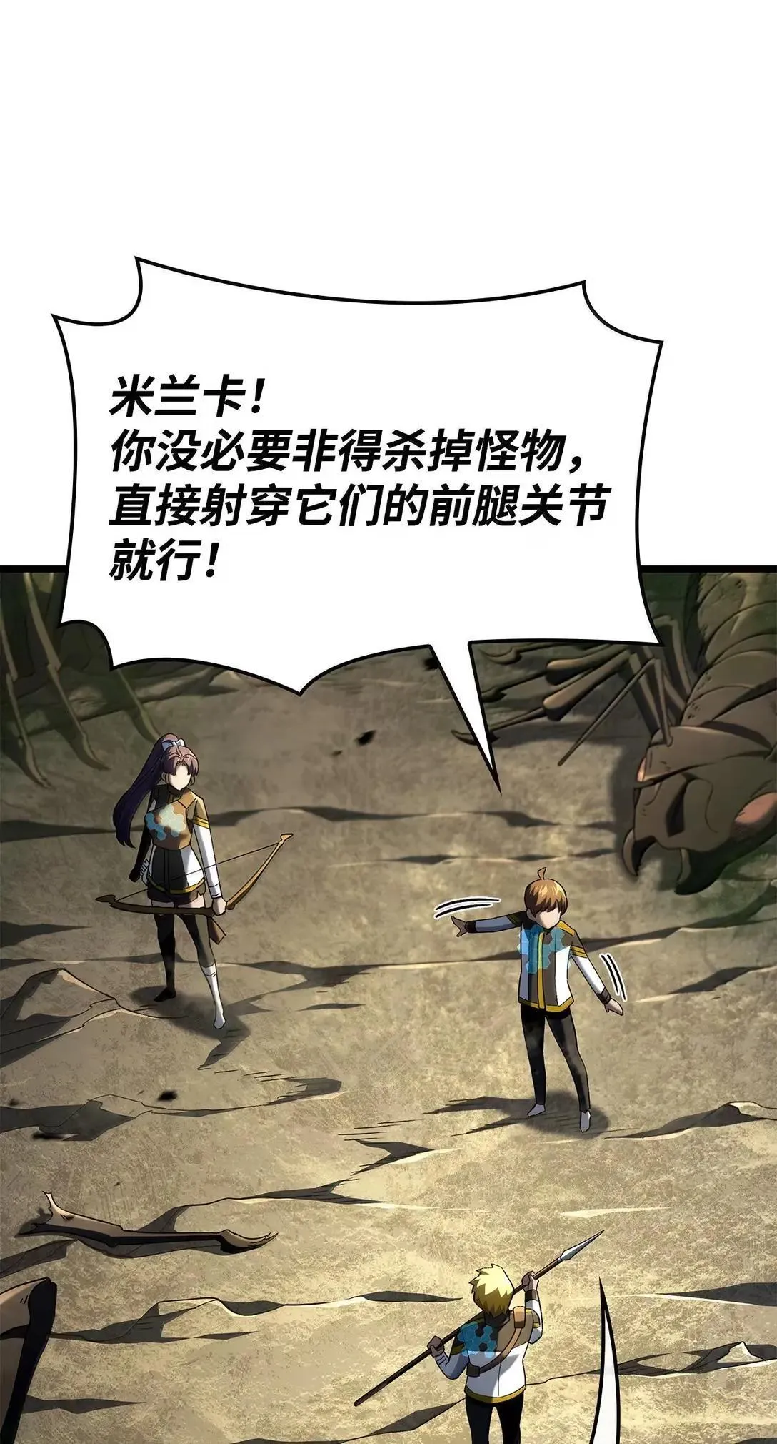 94 失控 第29页