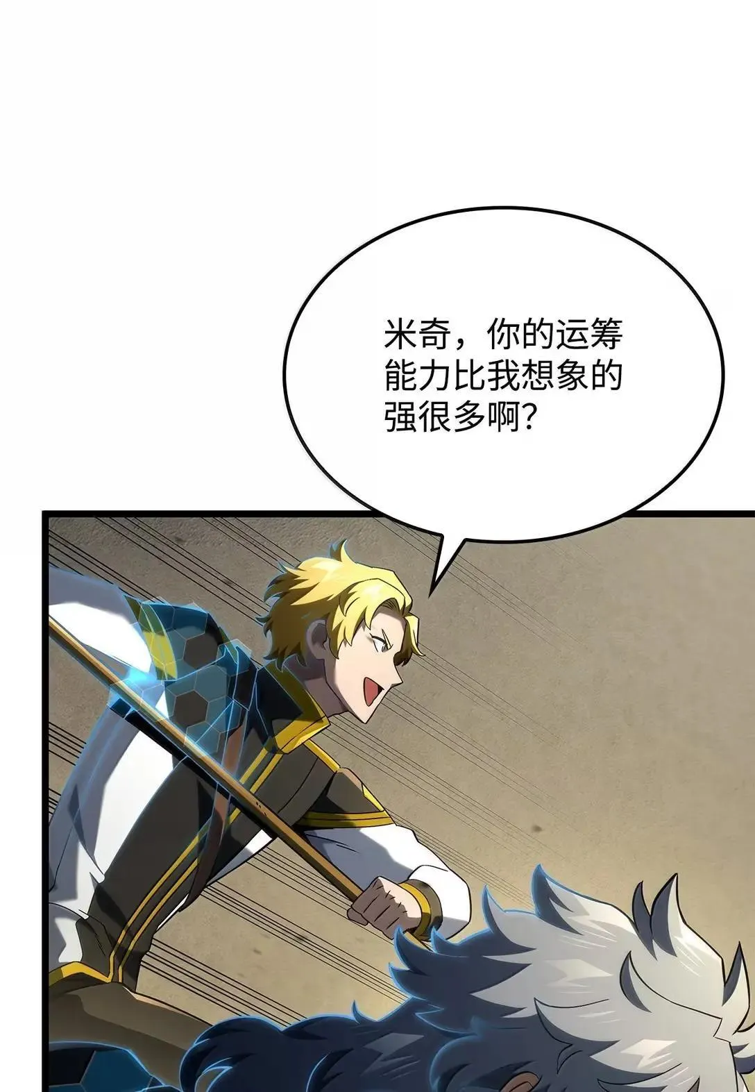 94 失控 第31页