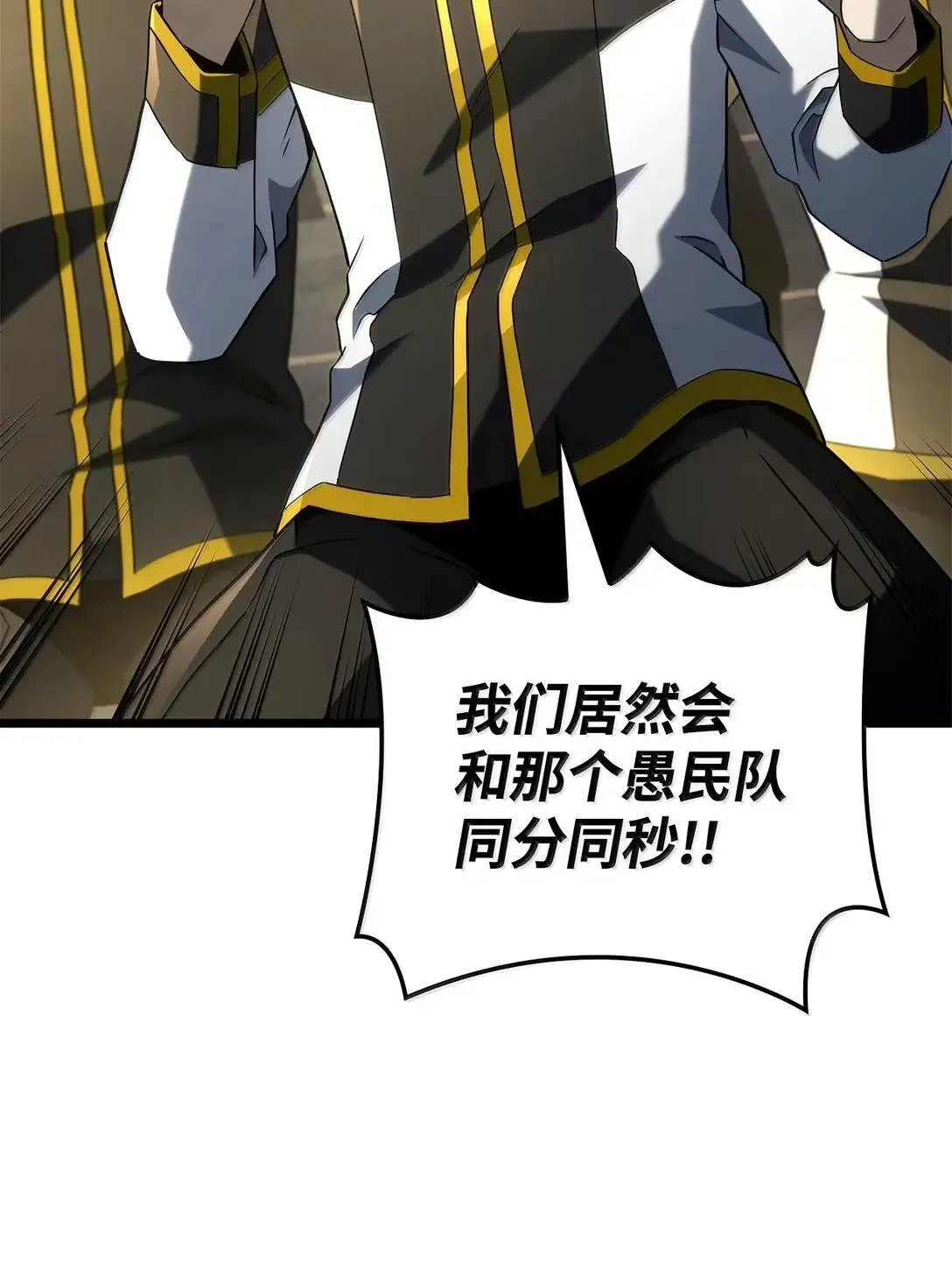94 失控 第41页