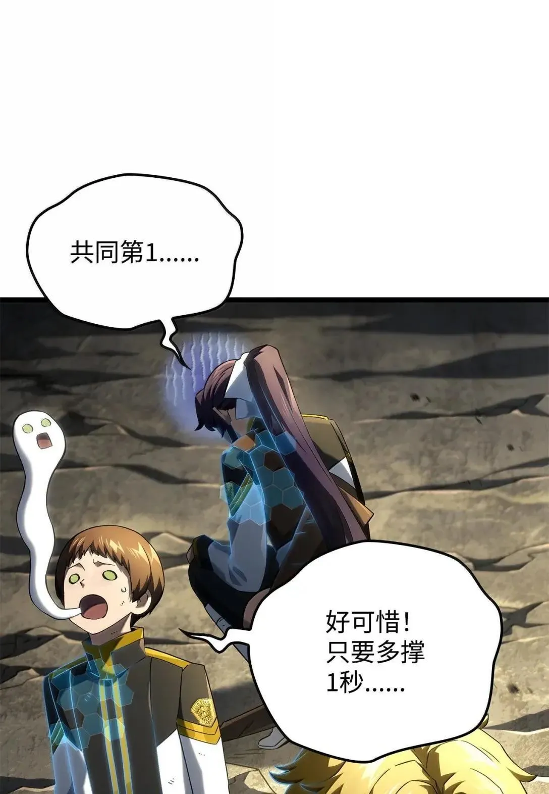 94 失控 第42页