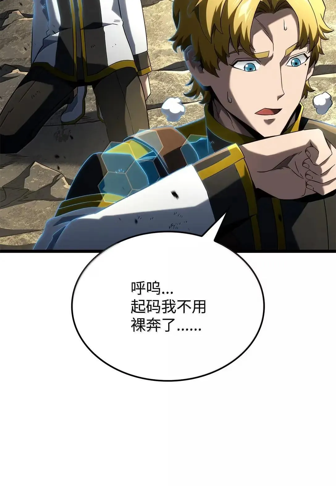 94 失控 第43页