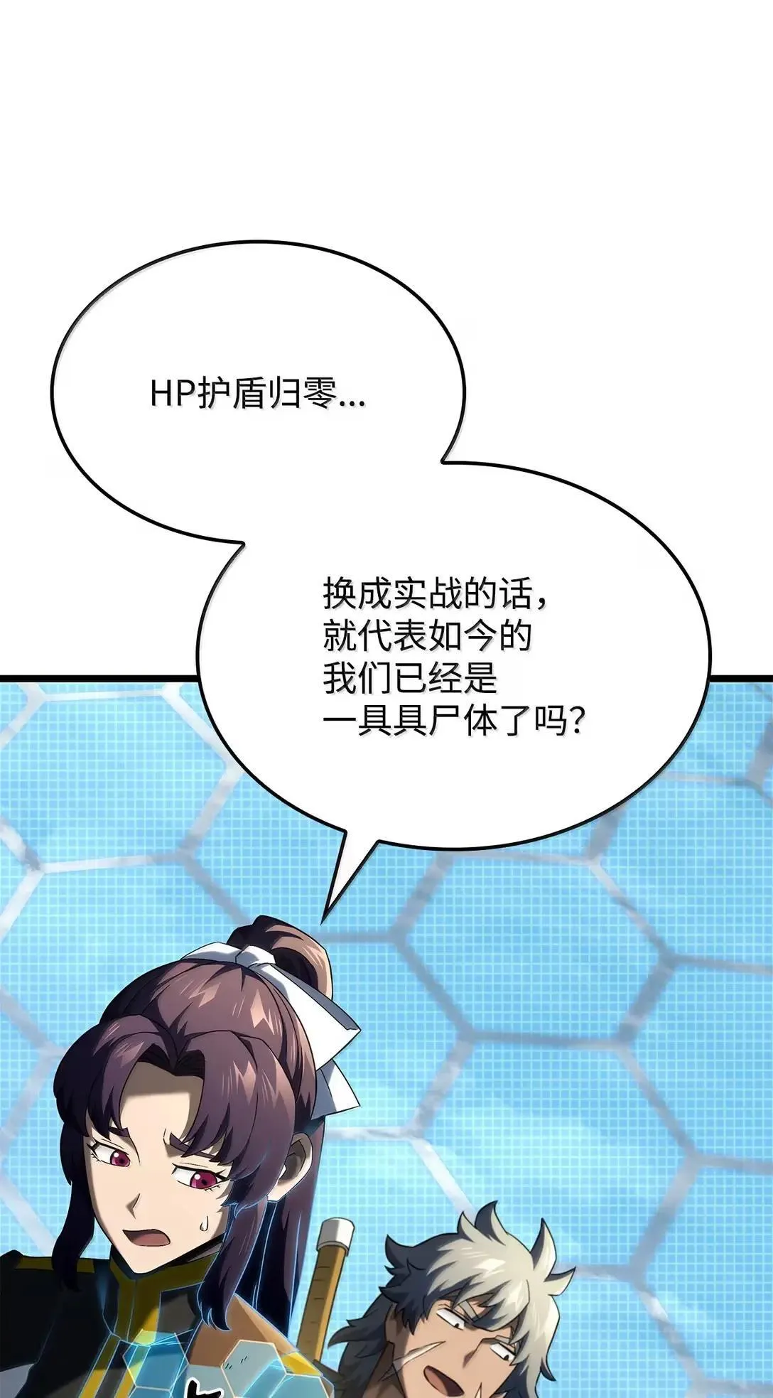 94 失控 第44页