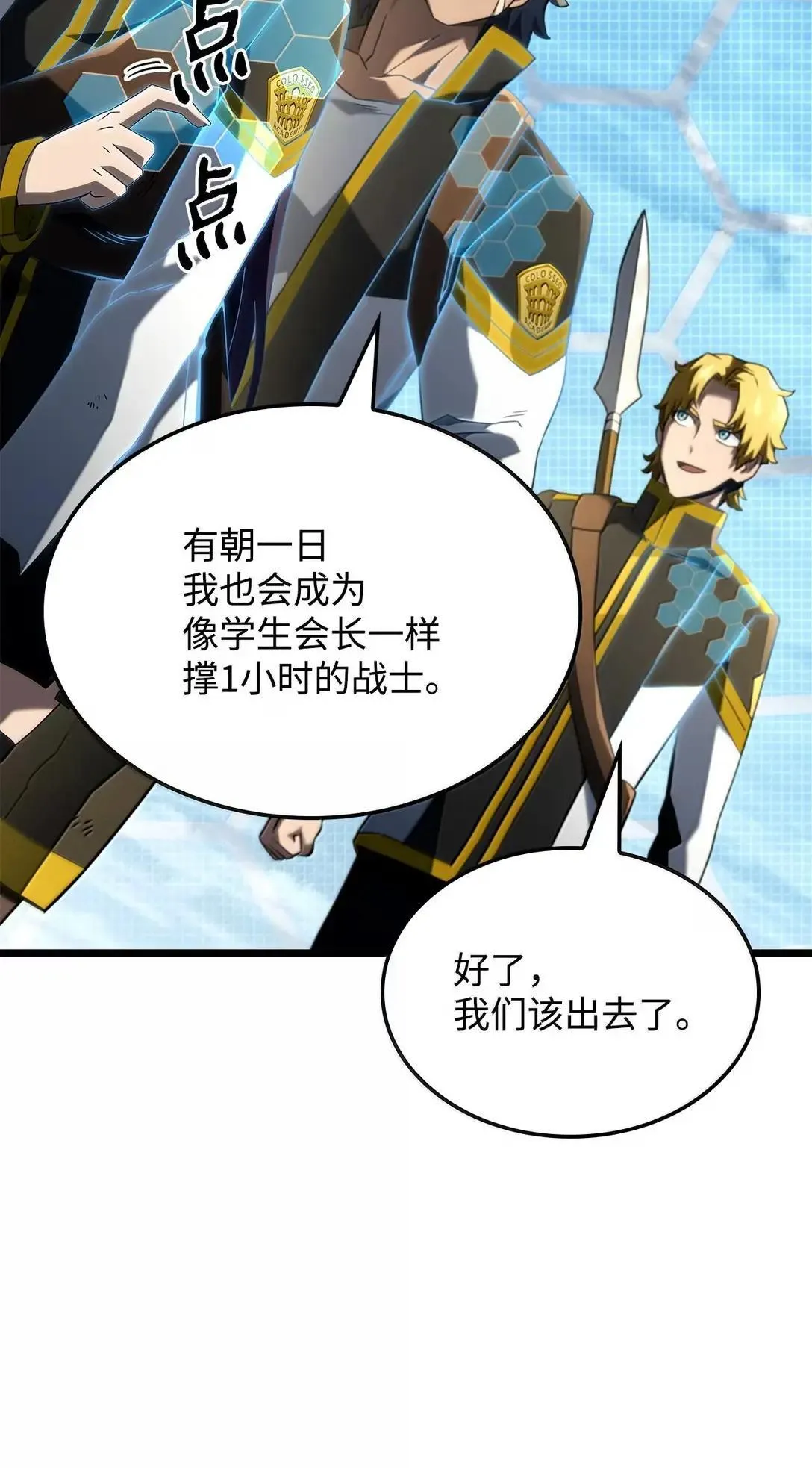 94 失控 第45页