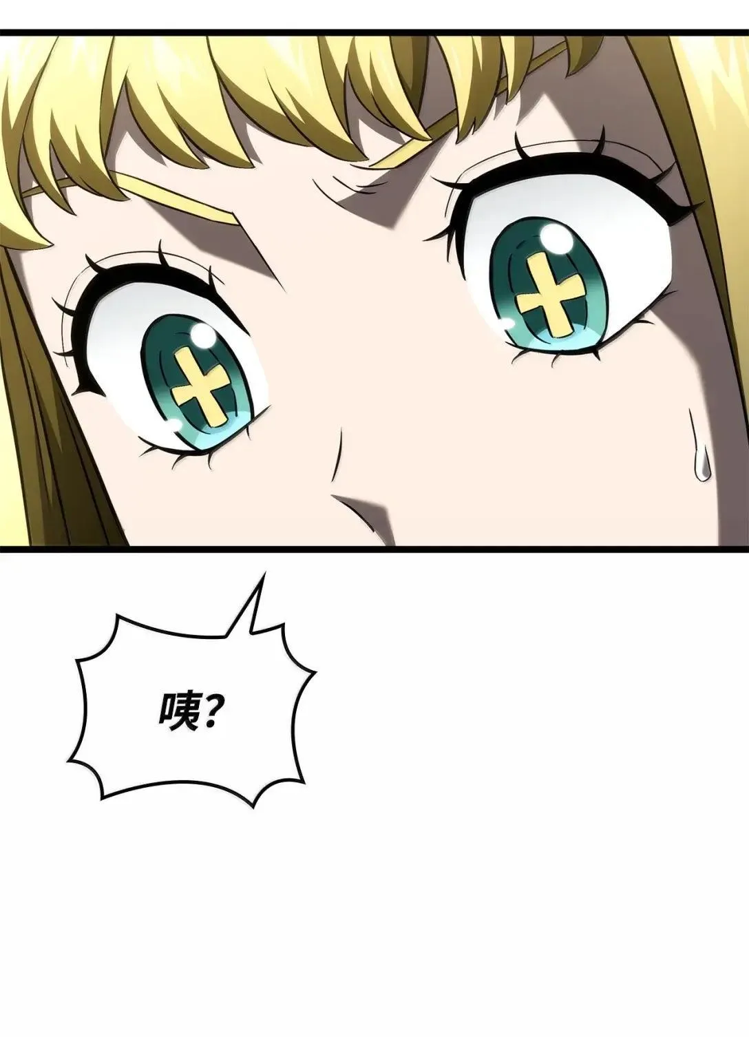 94 失控 第49页