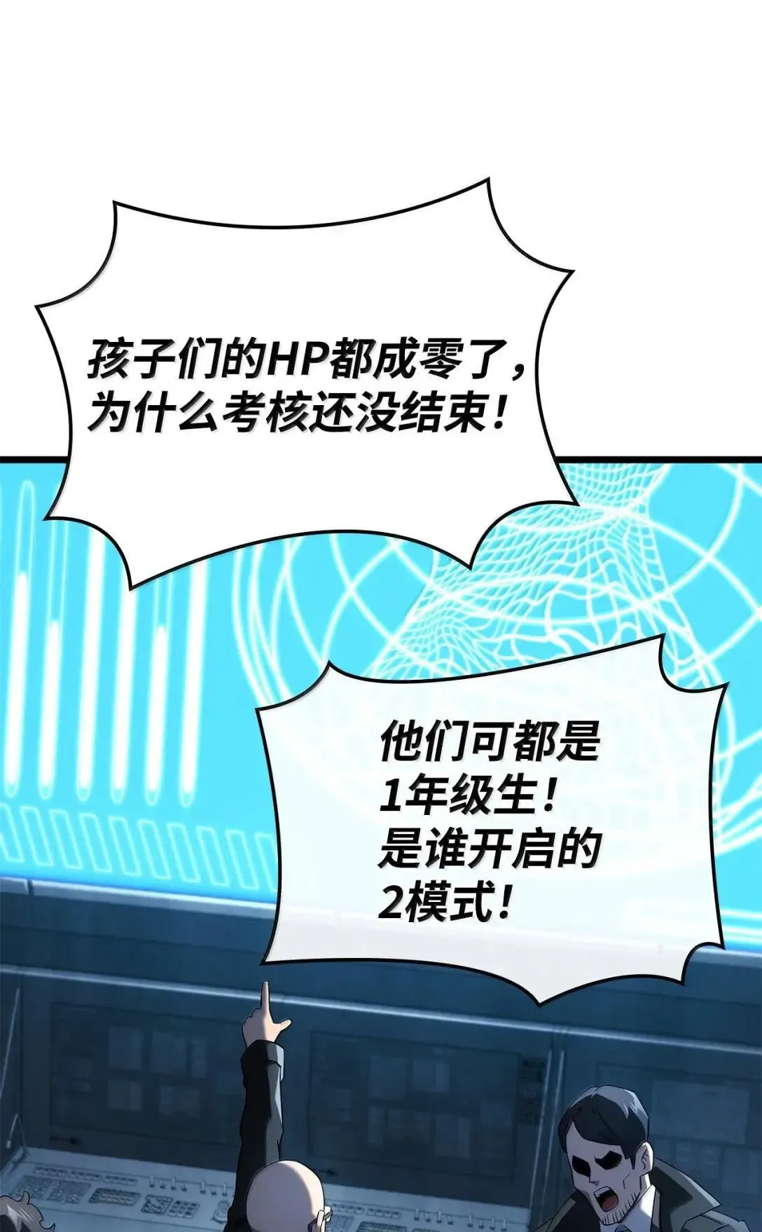 94 失控 第60页