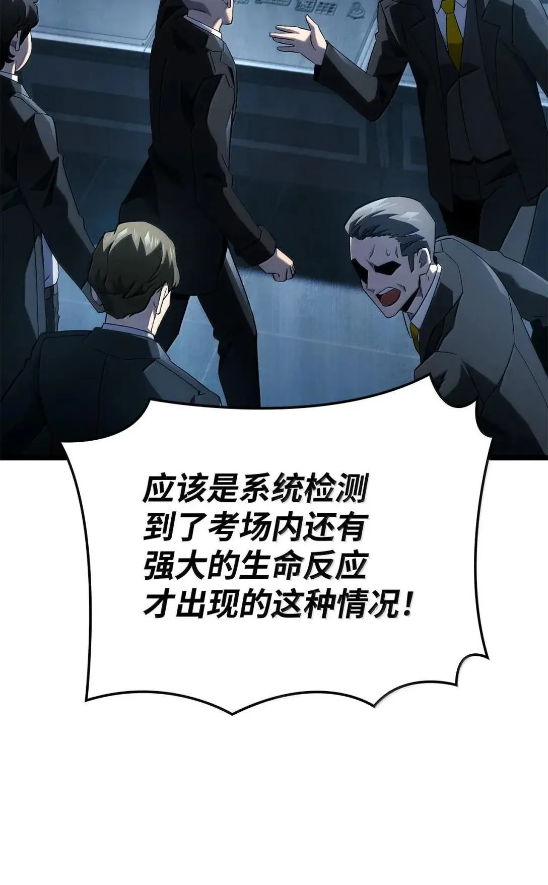 94 失控 第61页