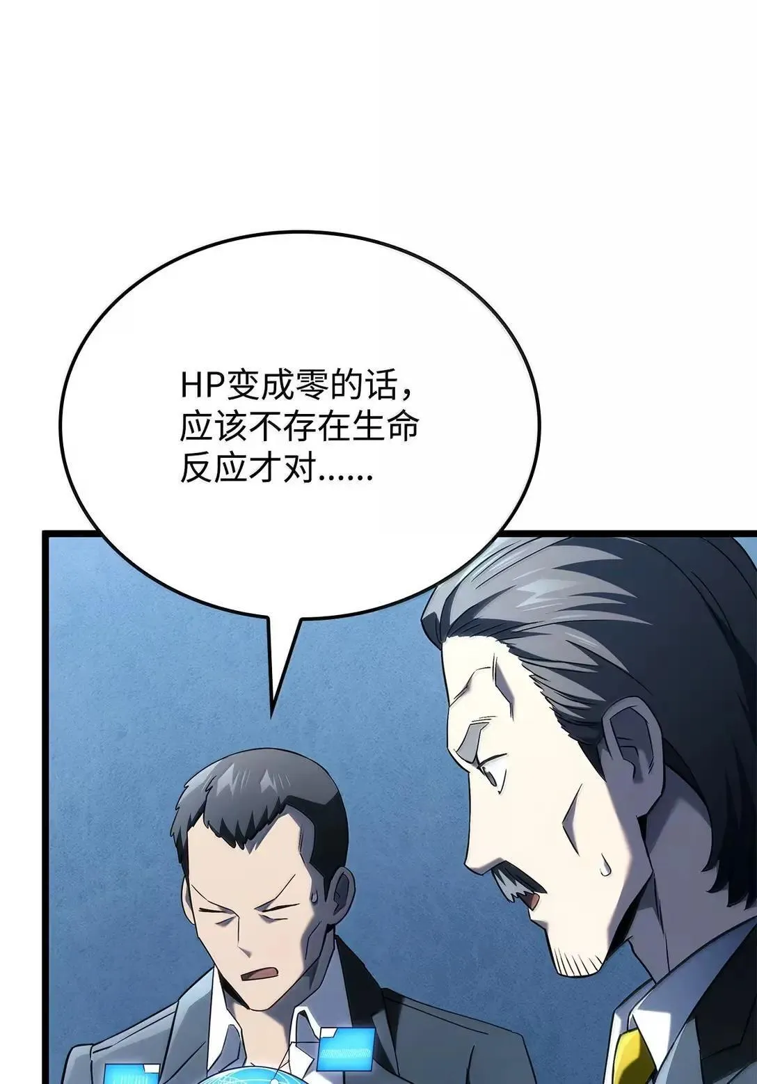 94 失控 第62页