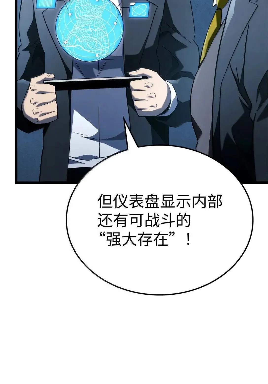 94 失控 第63页