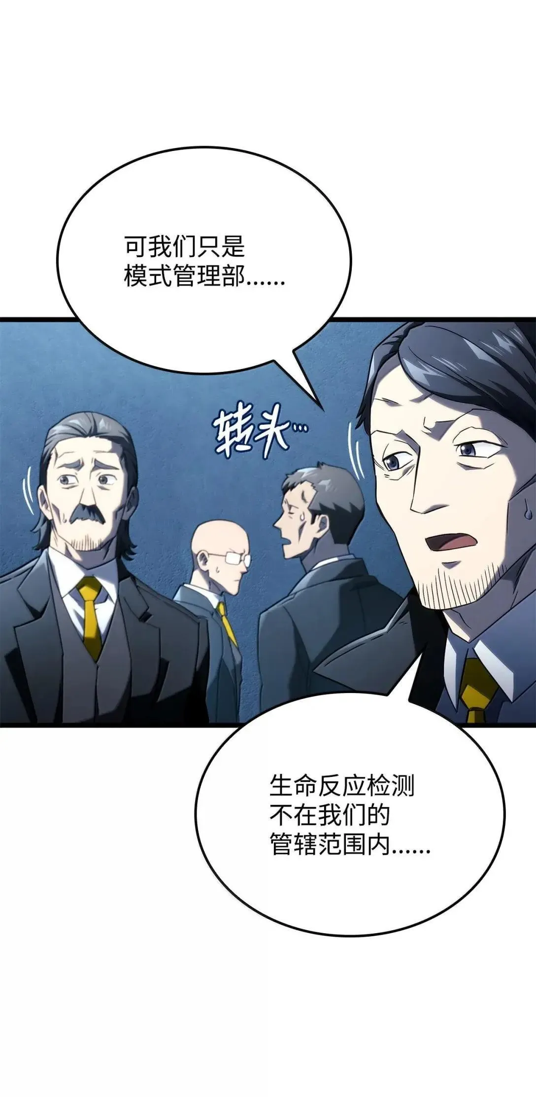 94 失控 第66页