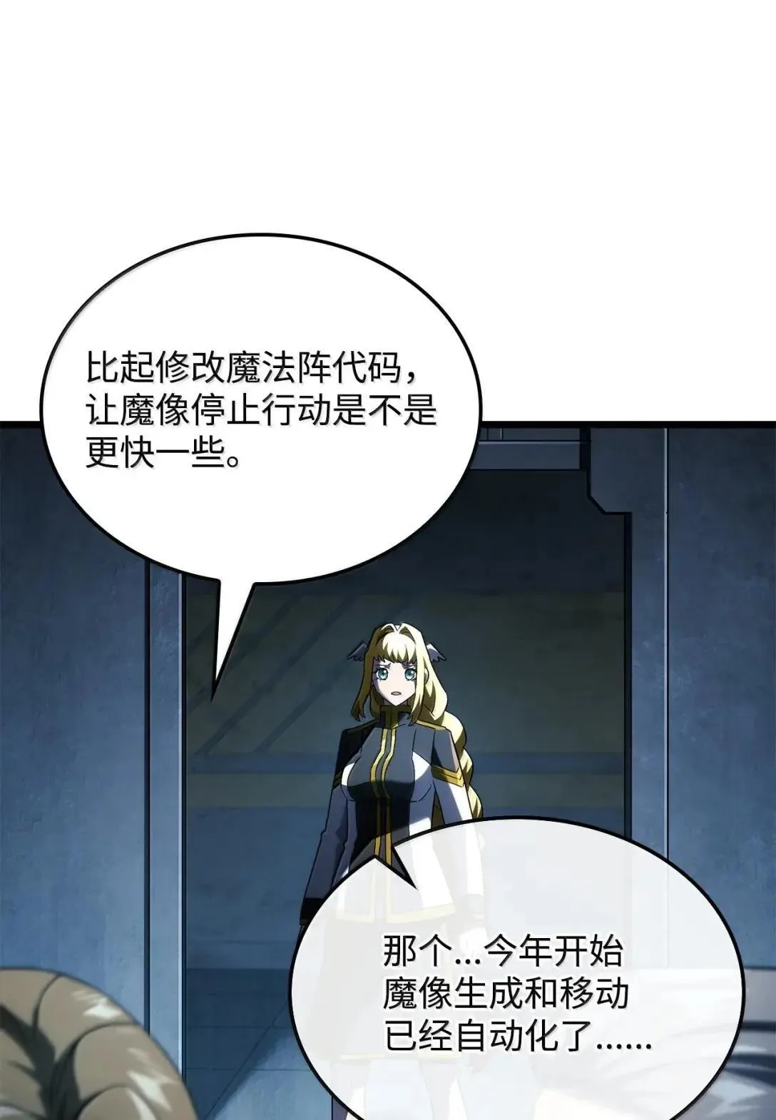 94 失控 第67页
