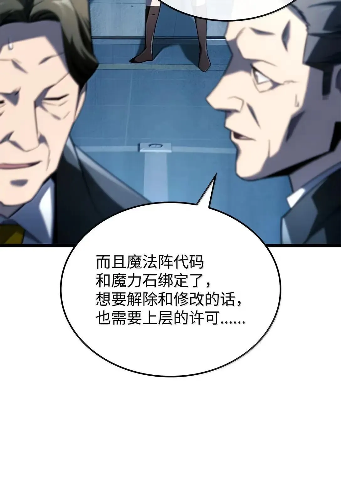 94 失控 第68页