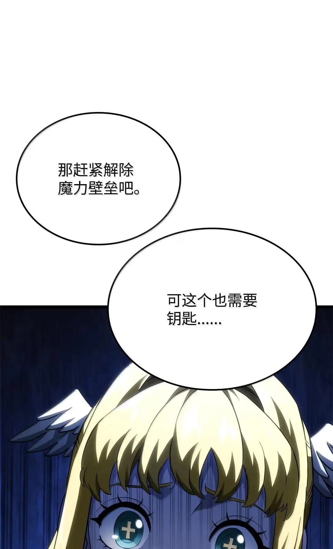 94 失控 第69页