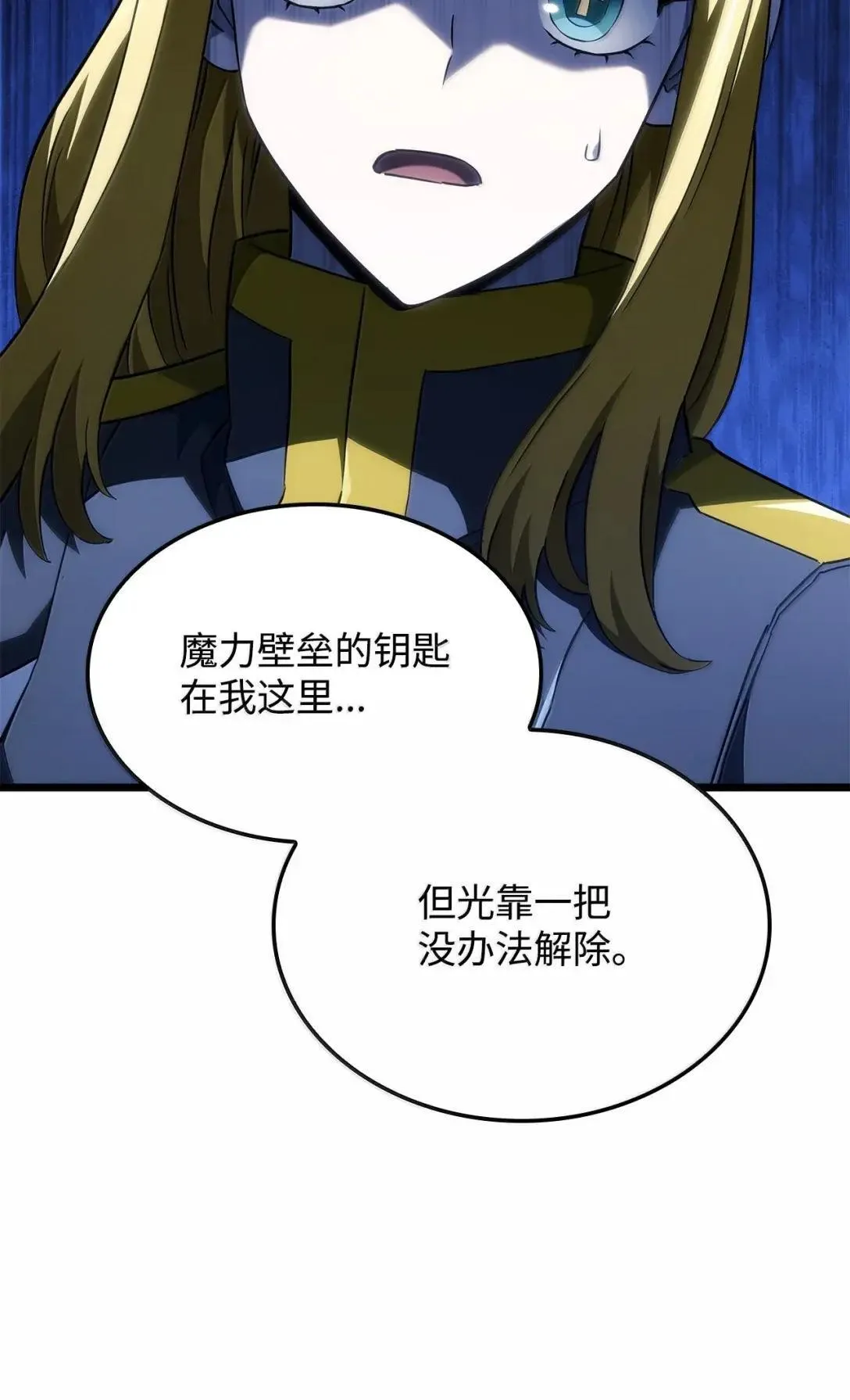 94 失控 第70页