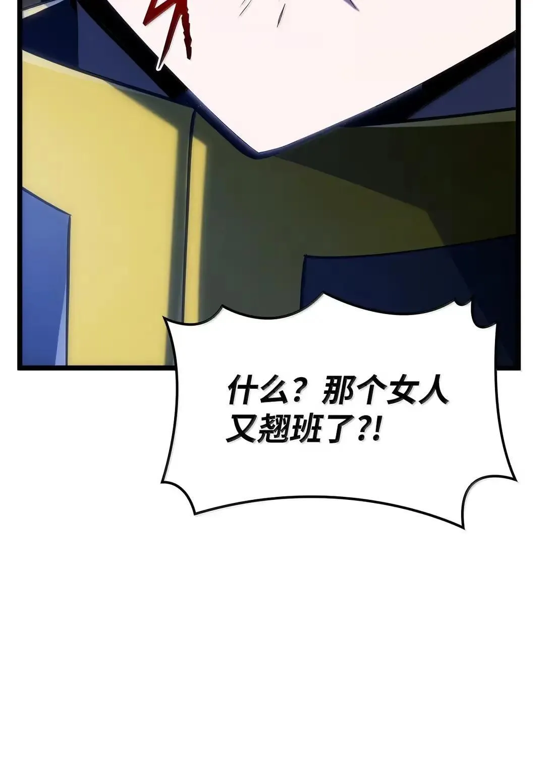 94 失控 第72页
