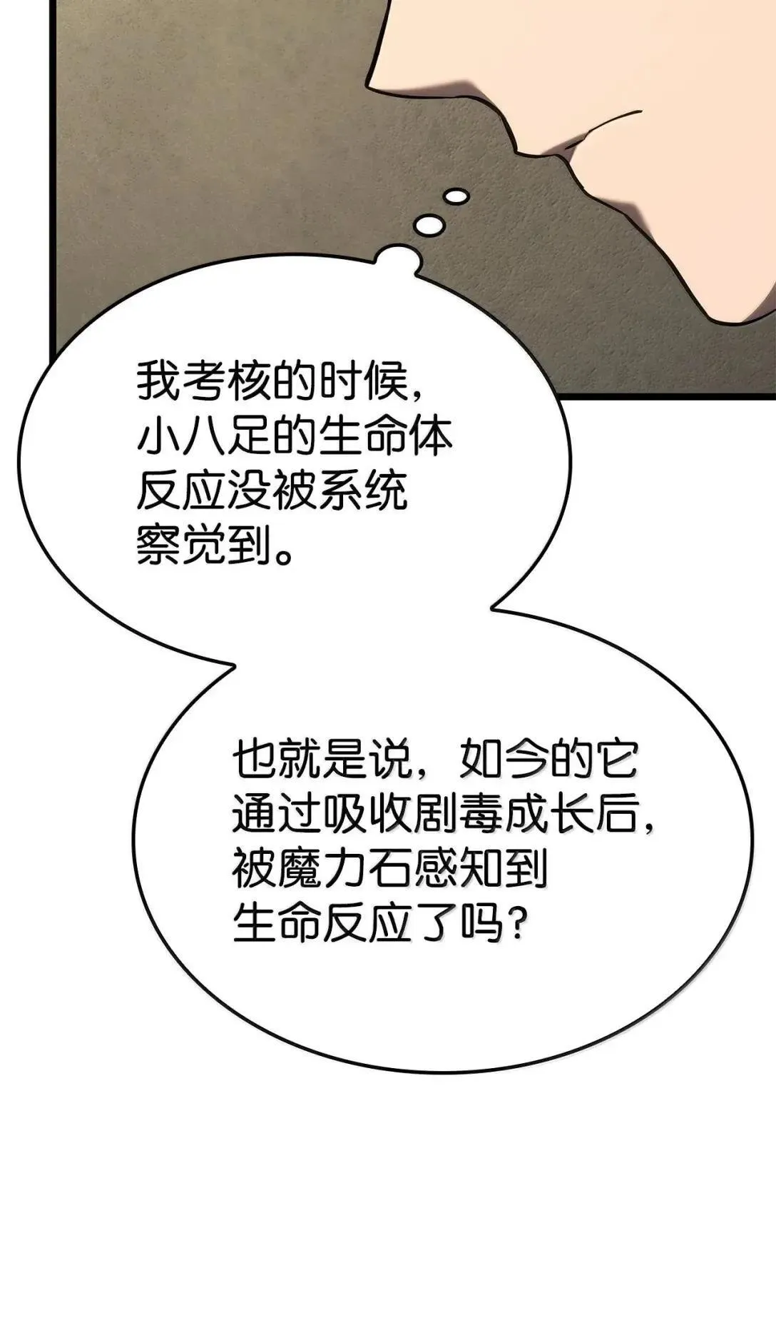 94 失控 第75页
