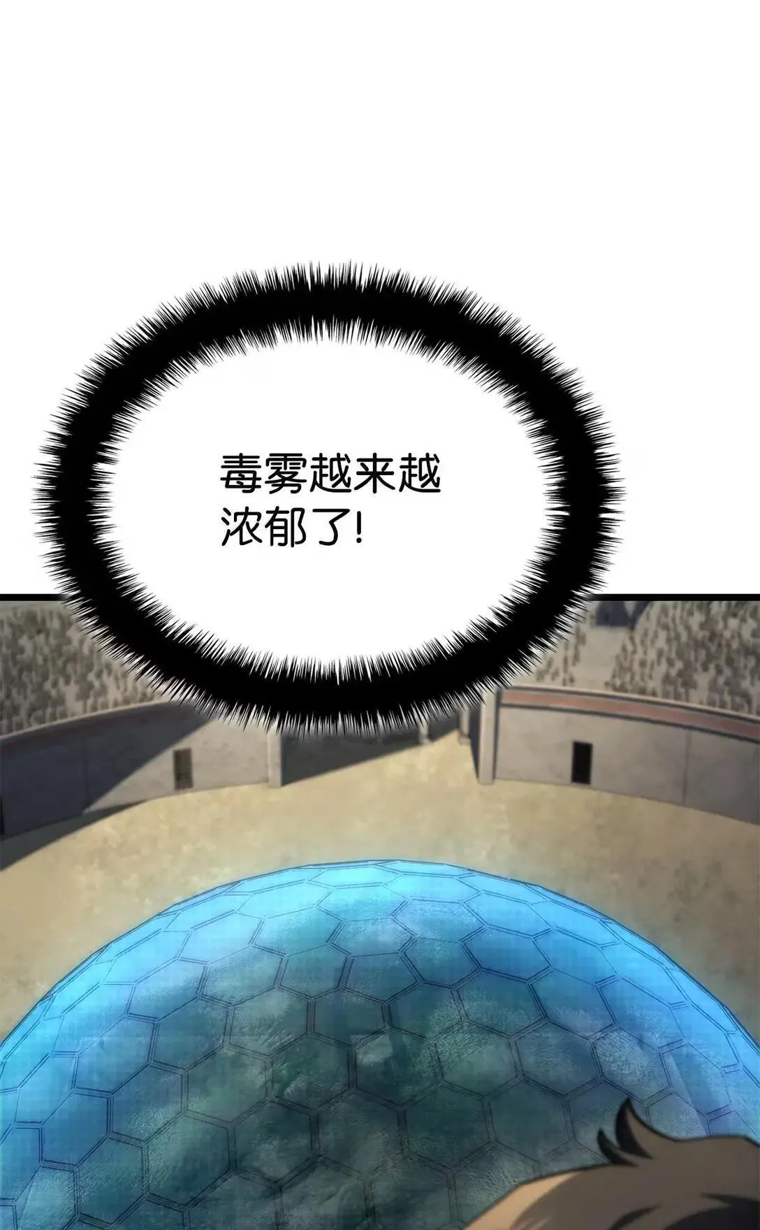 94 失控 第76页
