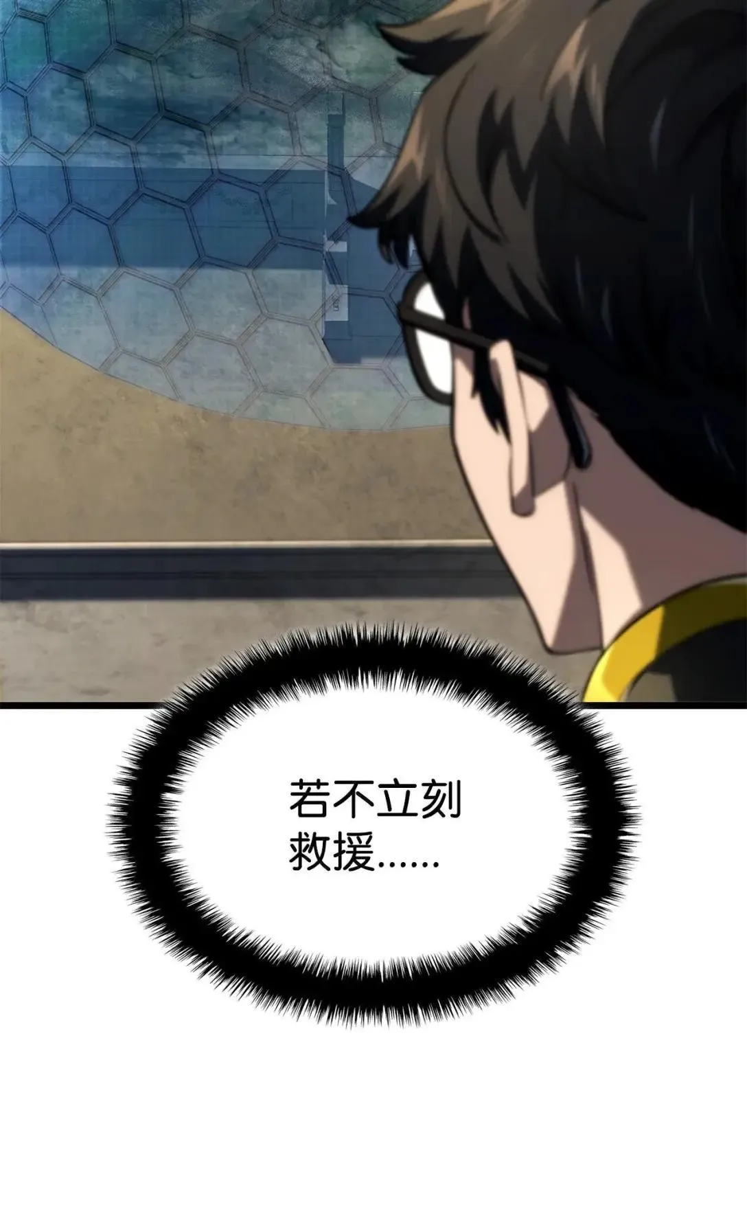 94 失控 第77页