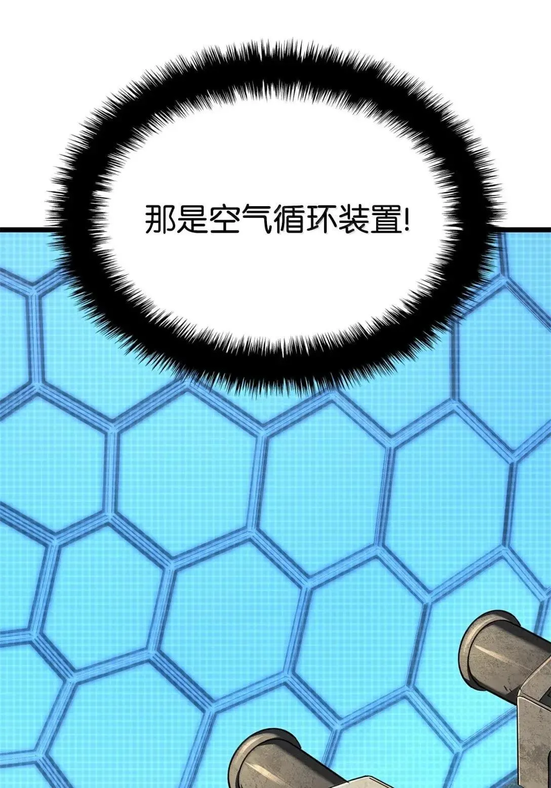 94 失控 第79页