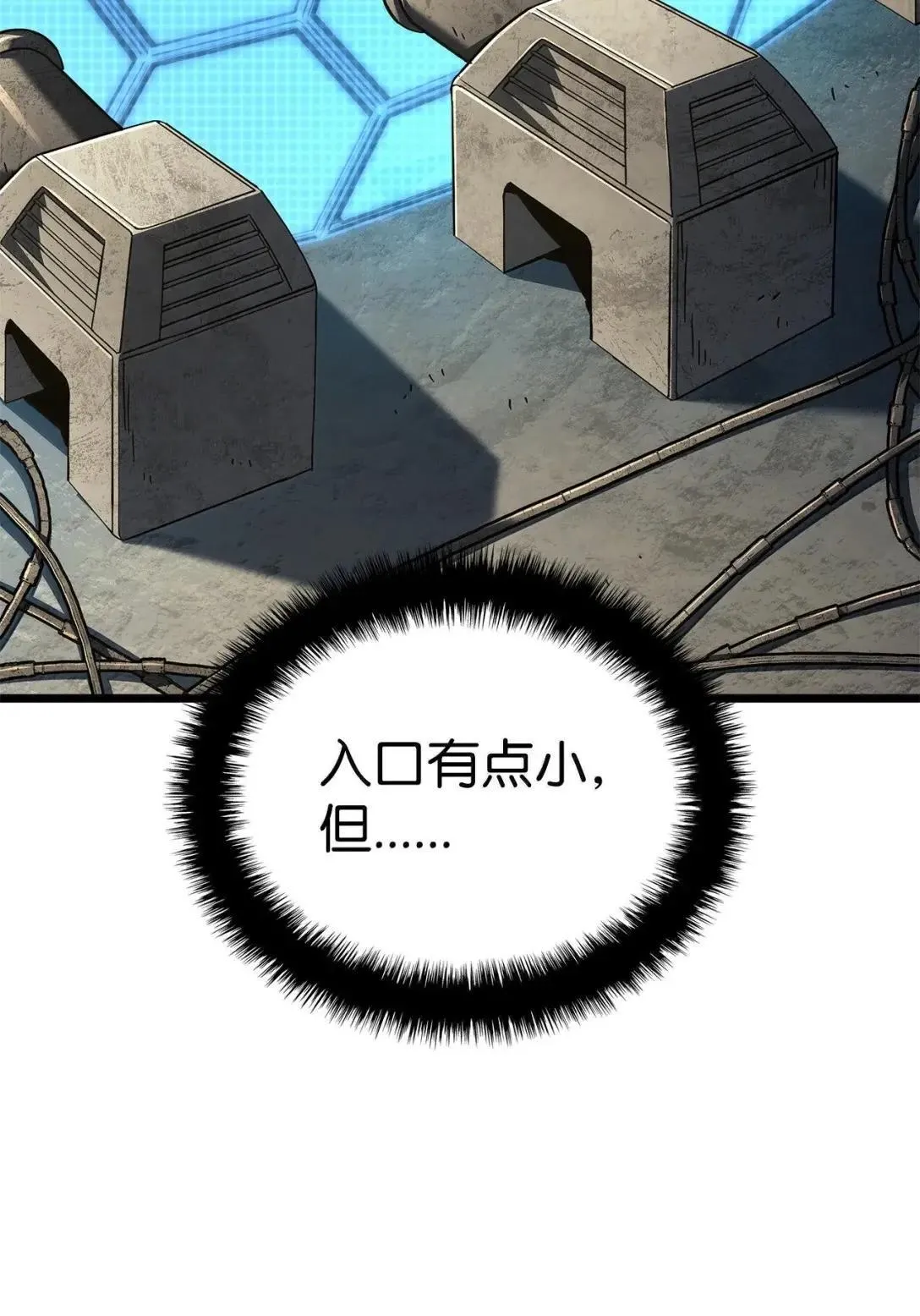 94 失控 第80页