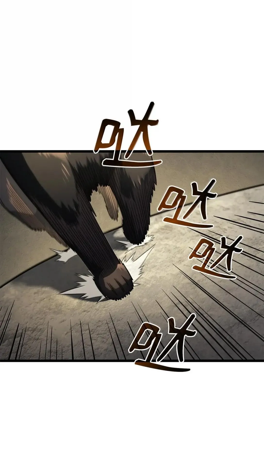94 失控 第84页