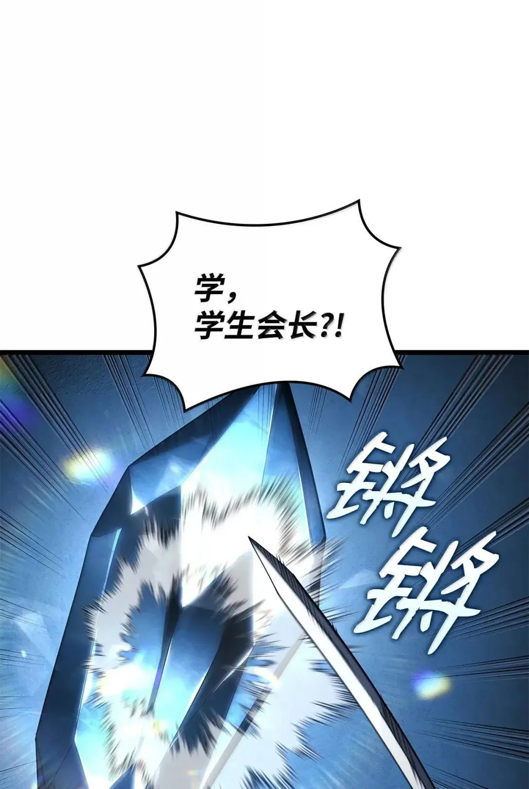 94 失控 第93页