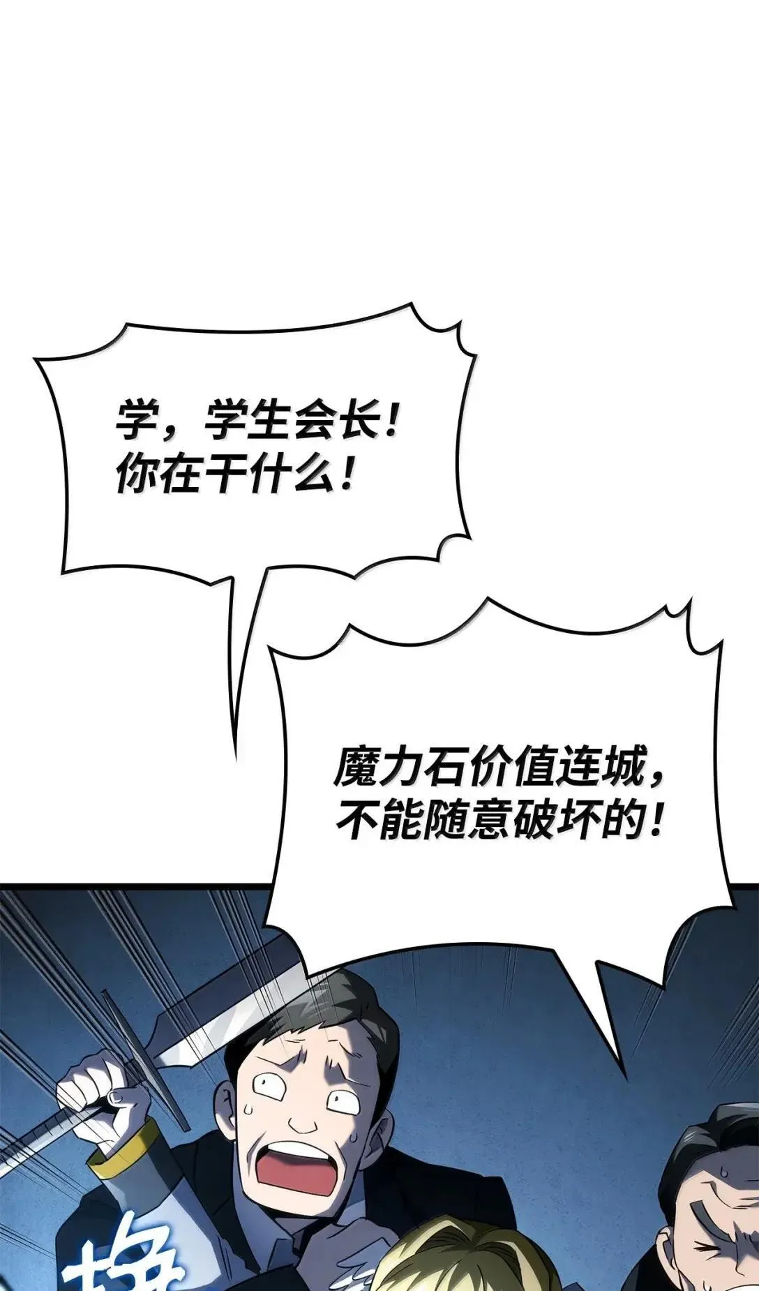 94 失控 第95页