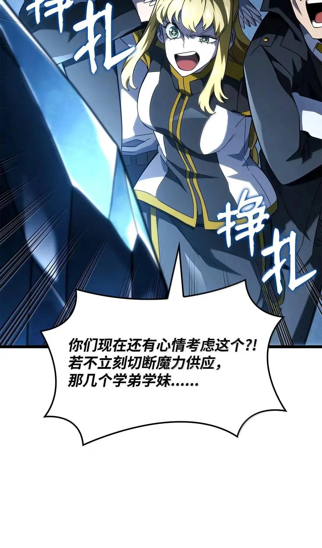 94 失控 第96页