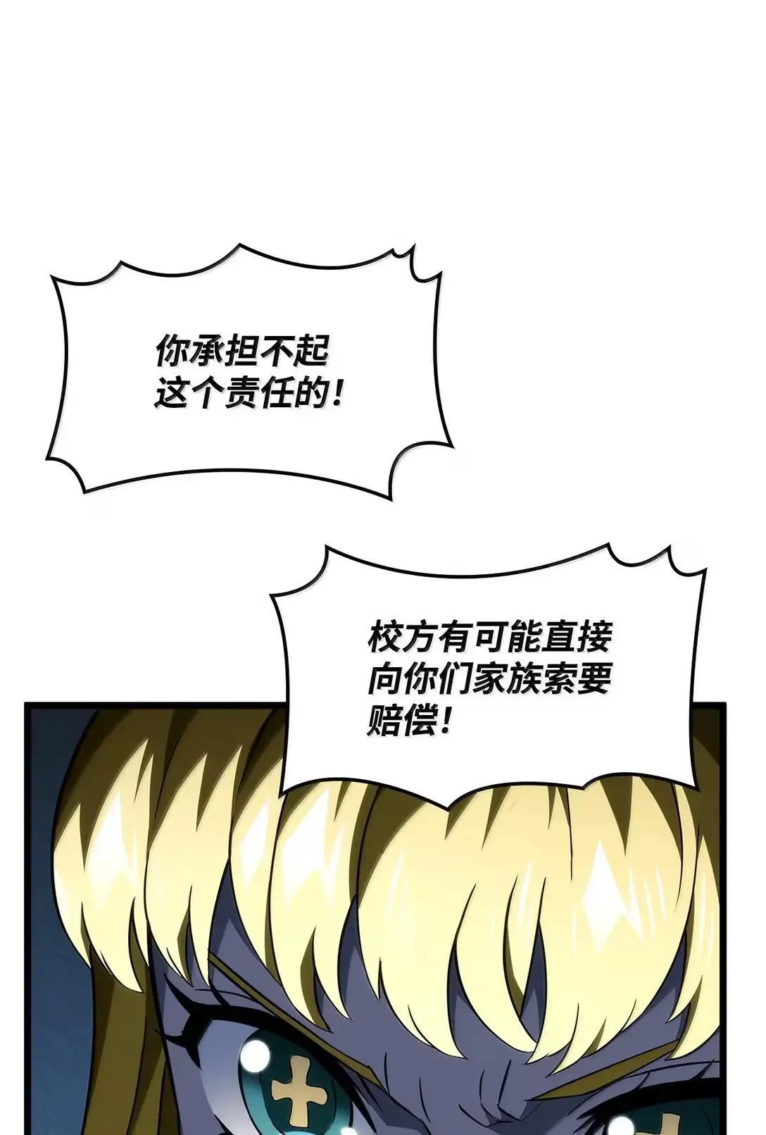 94 失控 第97页