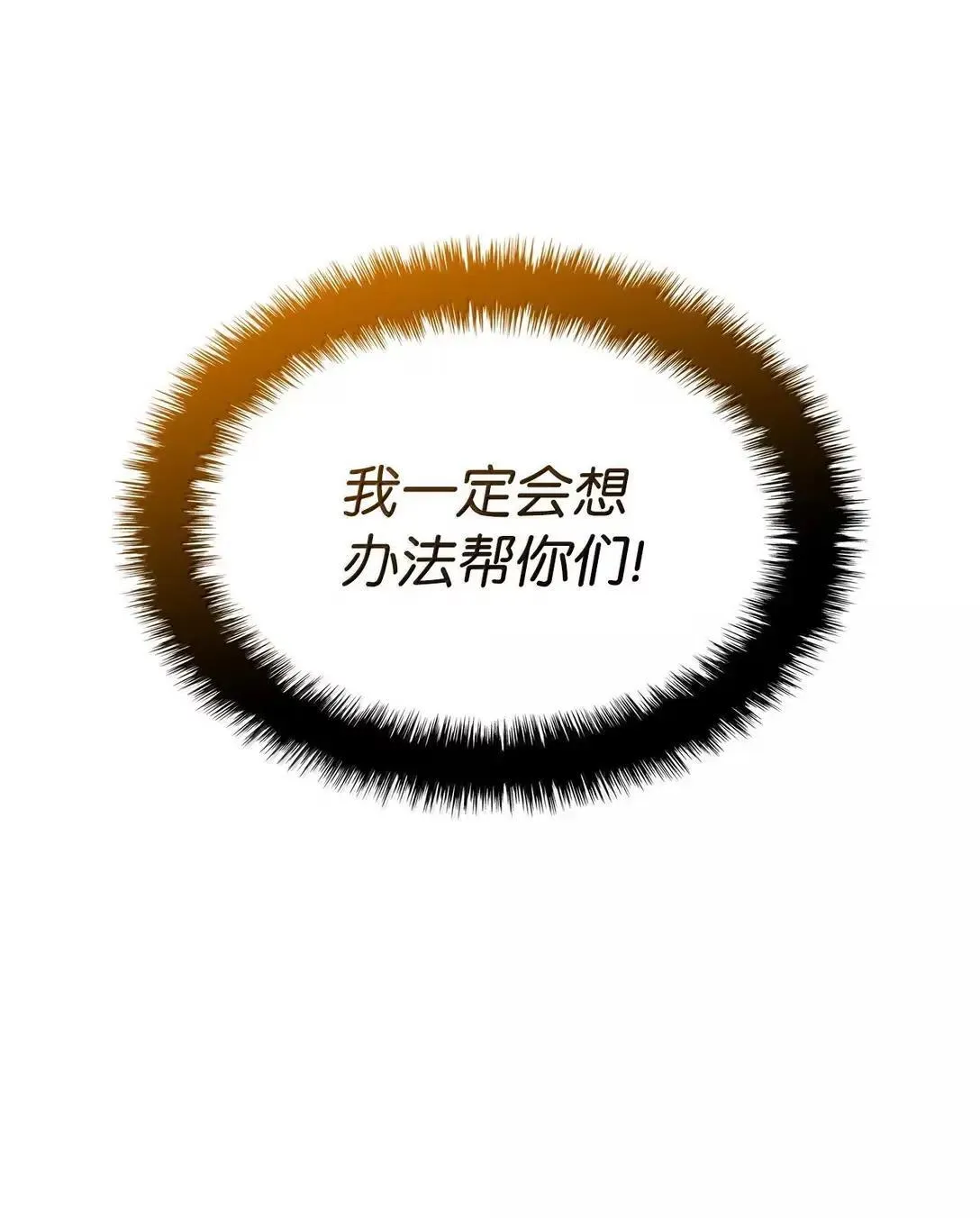 94 失控 第99页