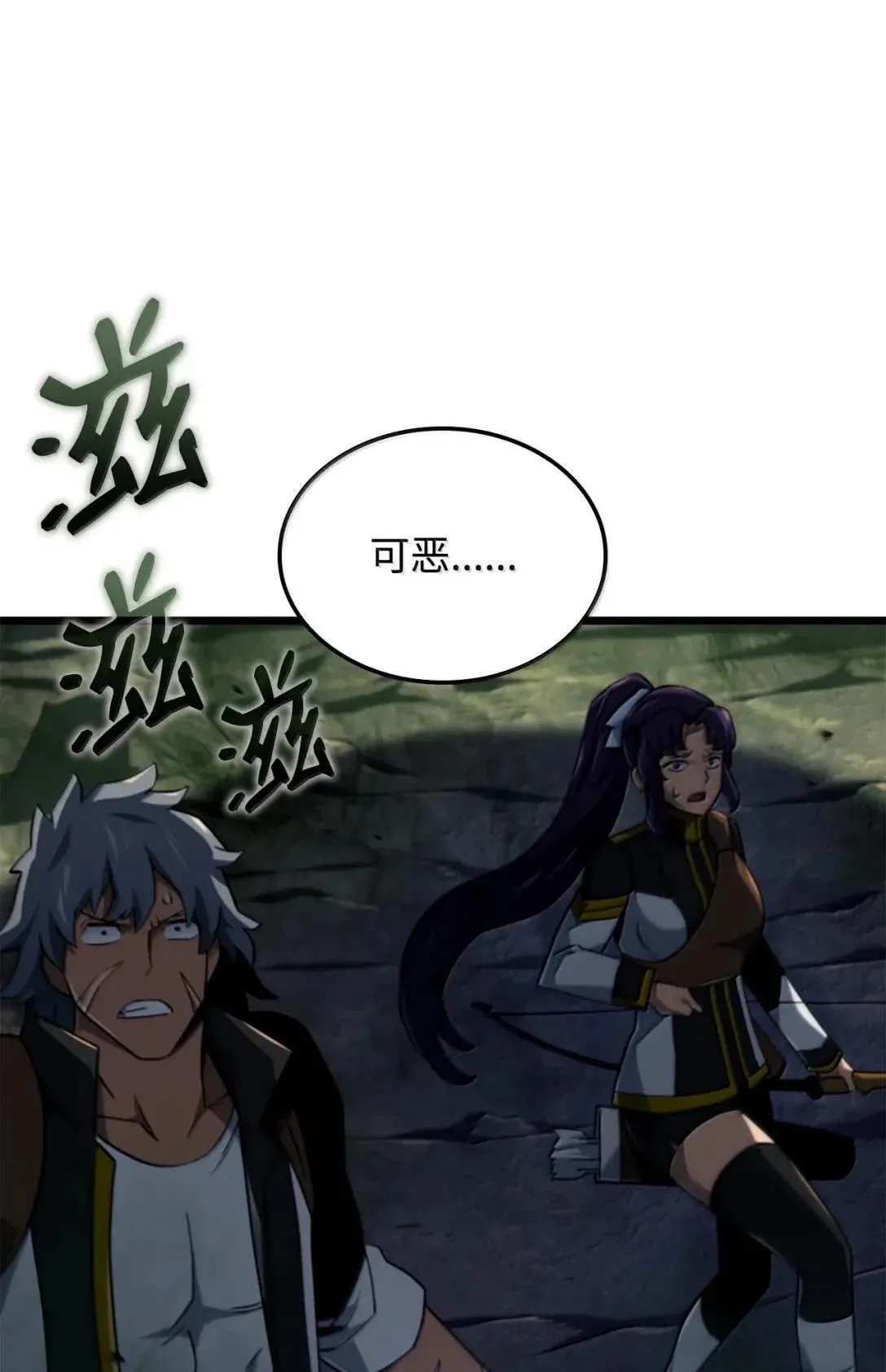 94 失控 第106页