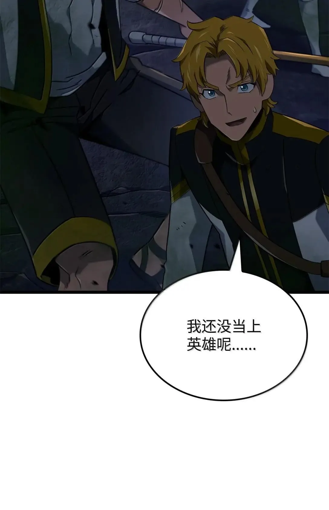 94 失控 第107页
