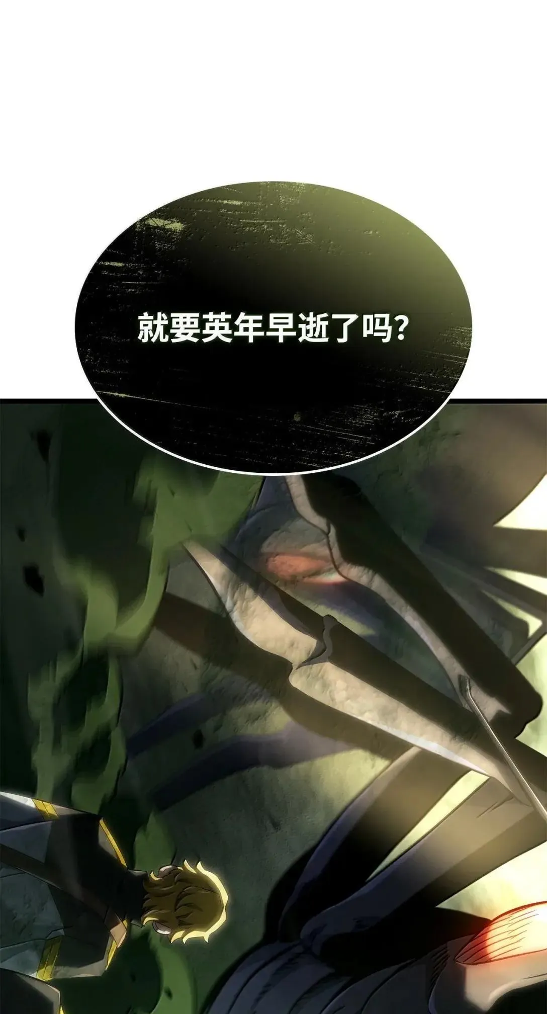 94 失控 第108页