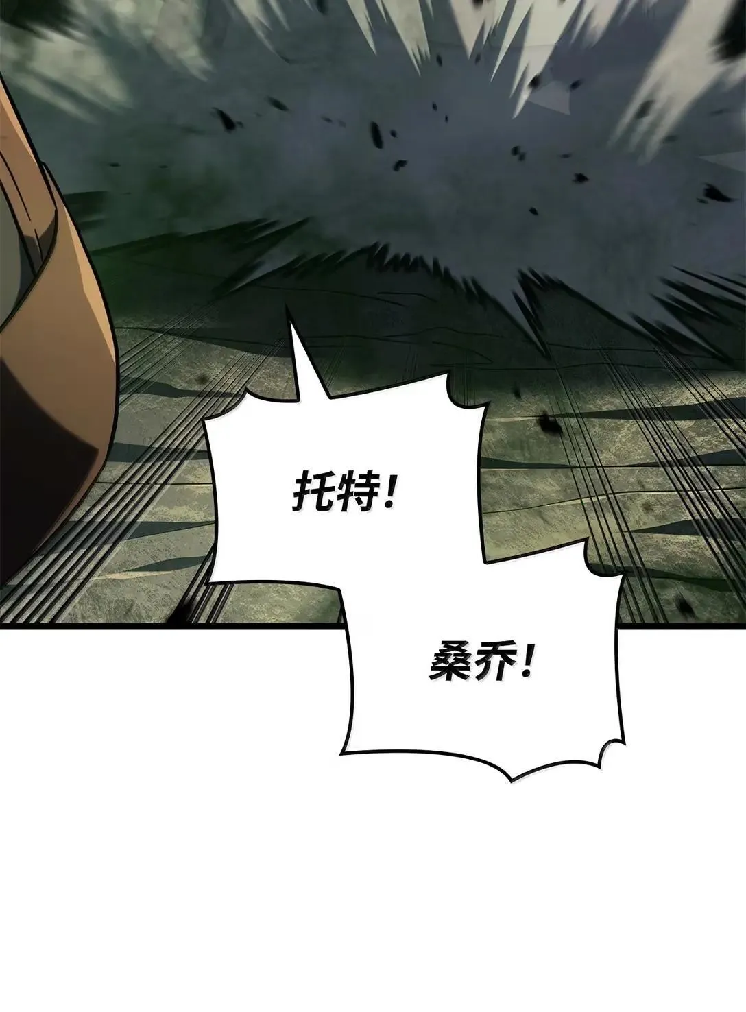 94 失控 第111页