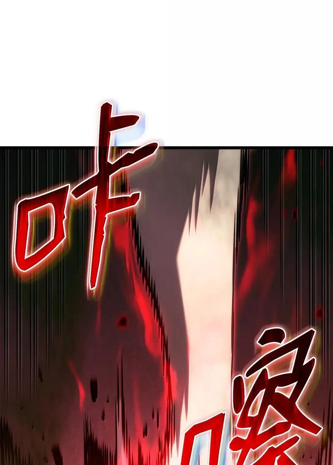 94 失控 第115页