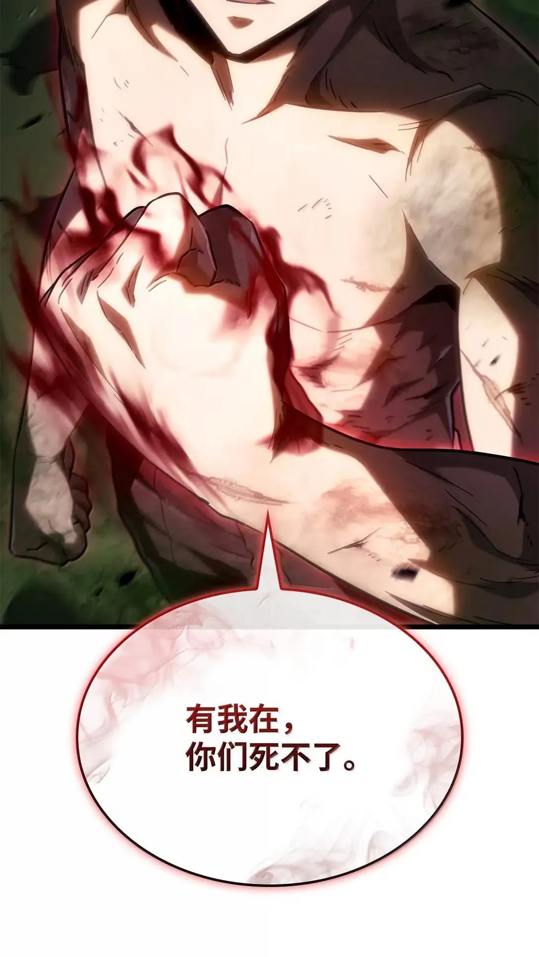 94 失控 第124页