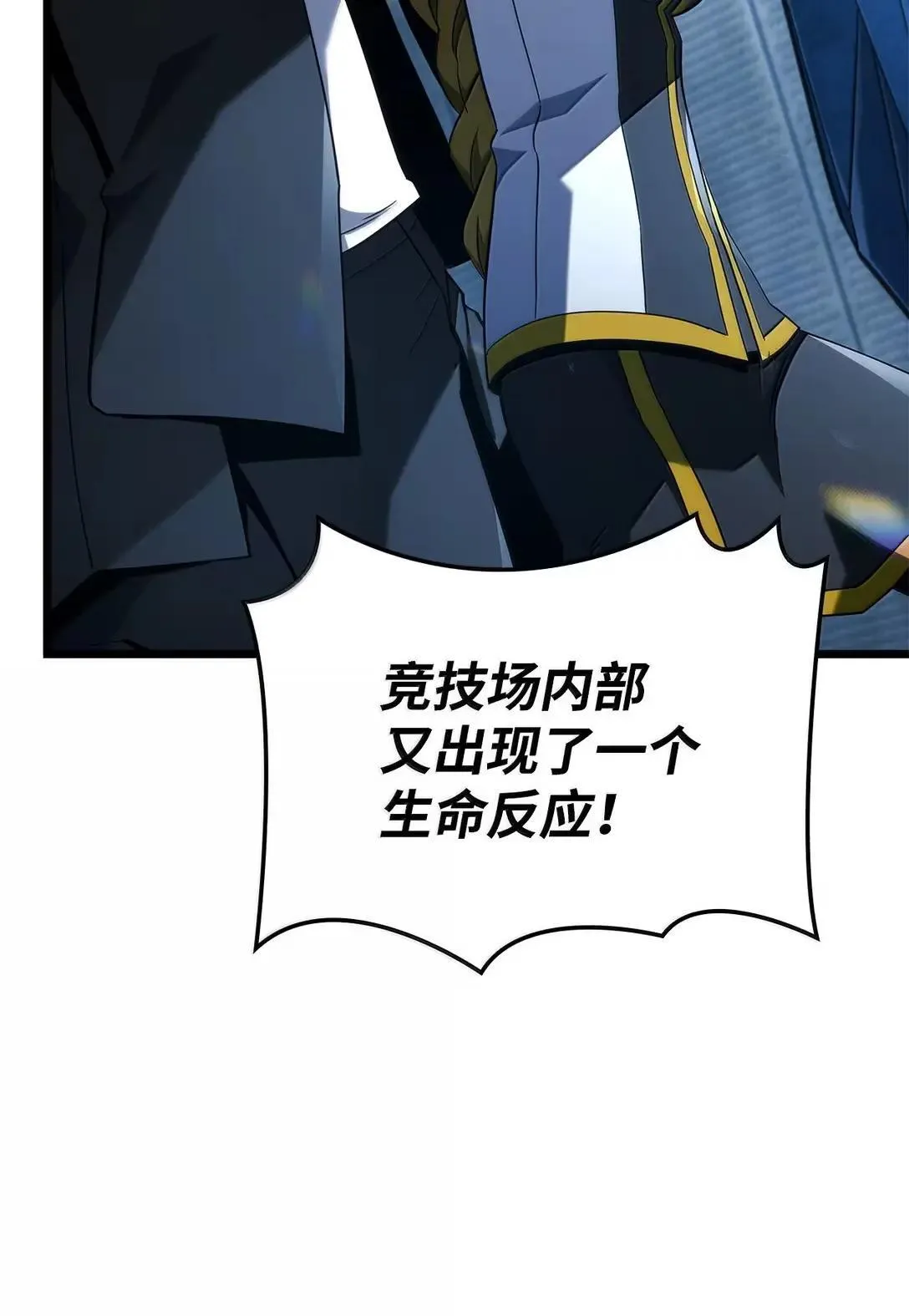 95 学院英雄 第6页