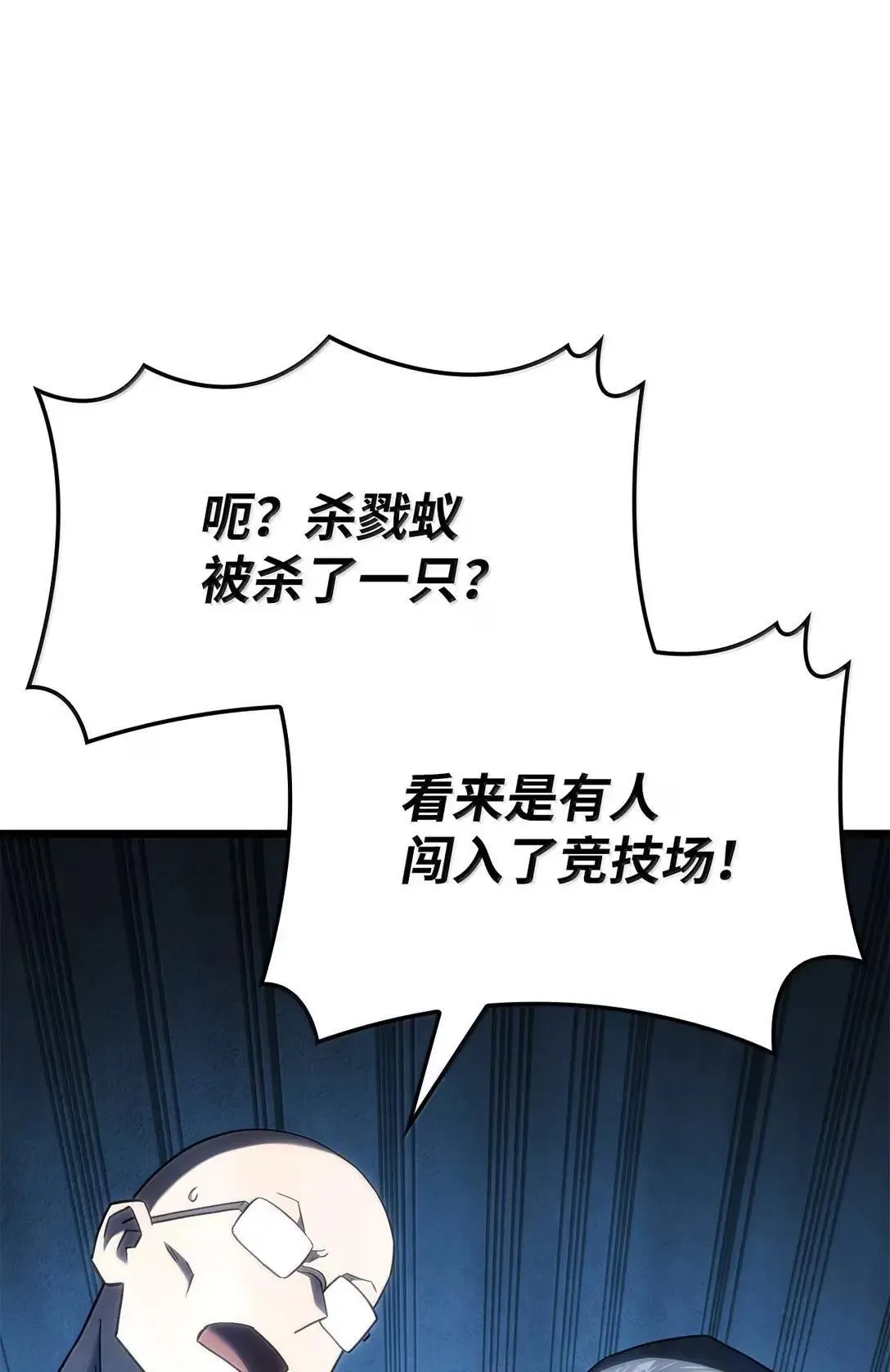 95 学院英雄 第7页