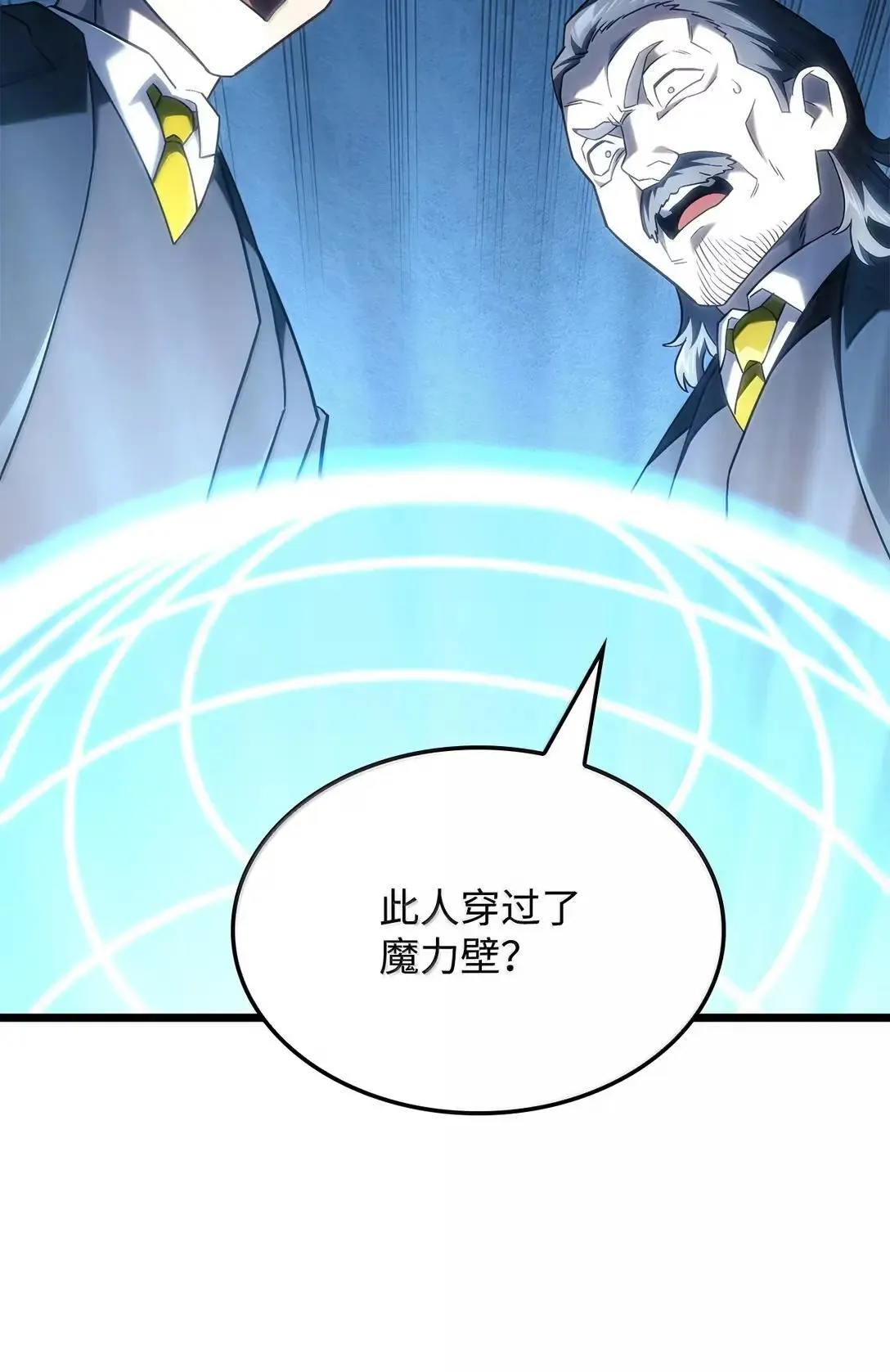 95 学院英雄 第8页
