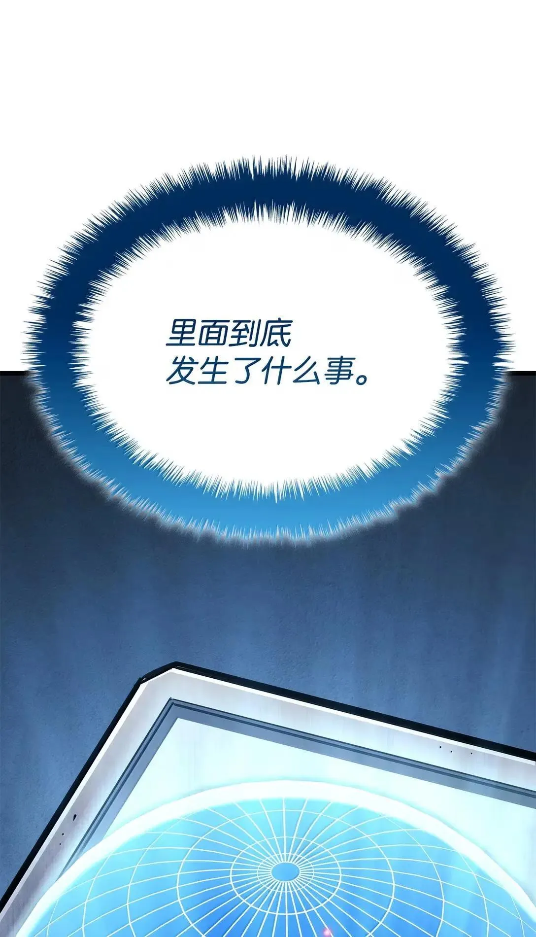 95 学院英雄 第9页
