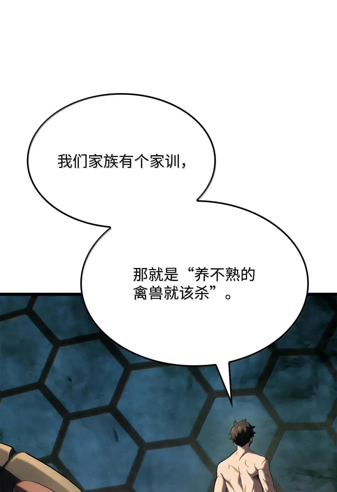 95 学院英雄 第17页