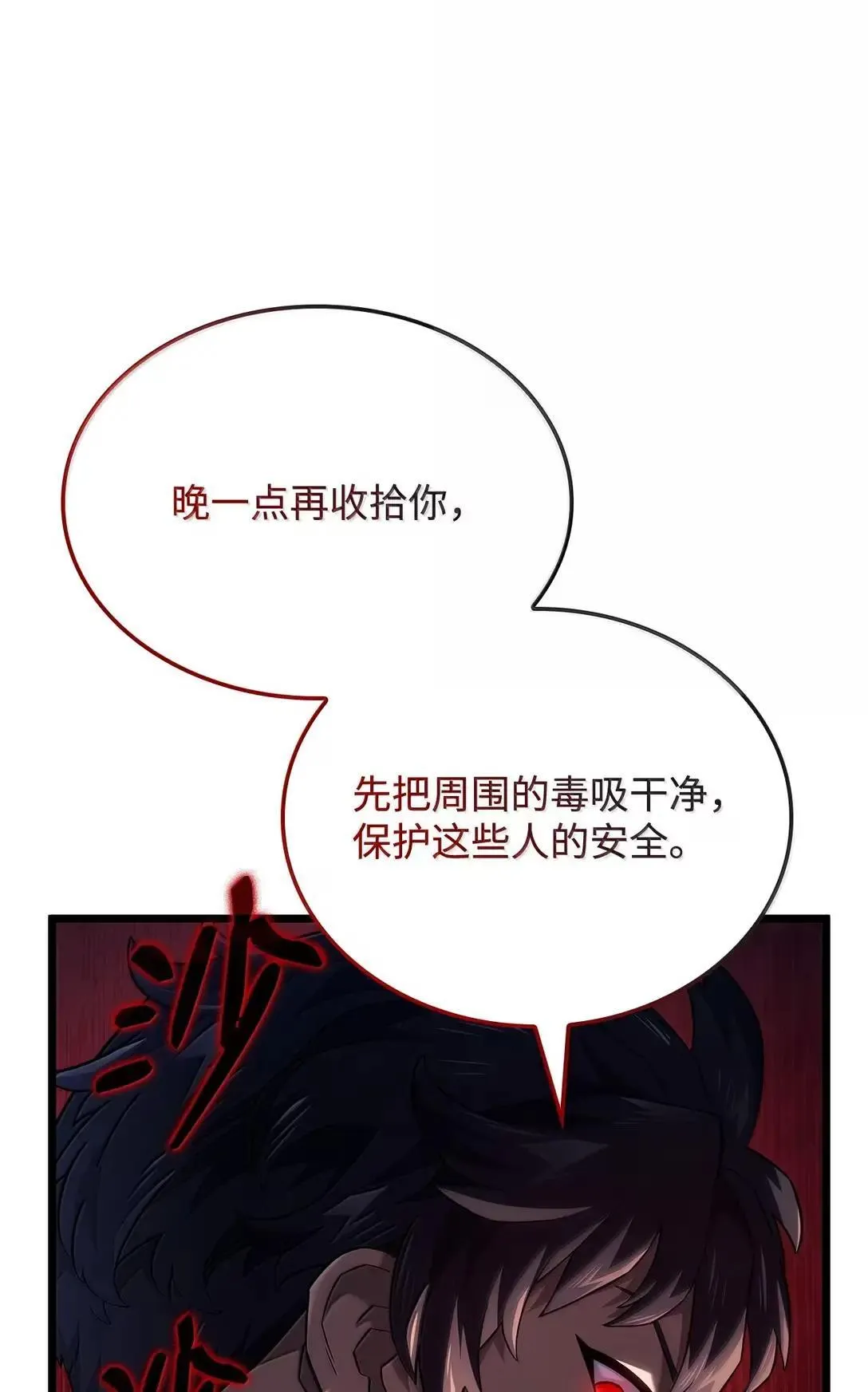 95 学院英雄 第19页