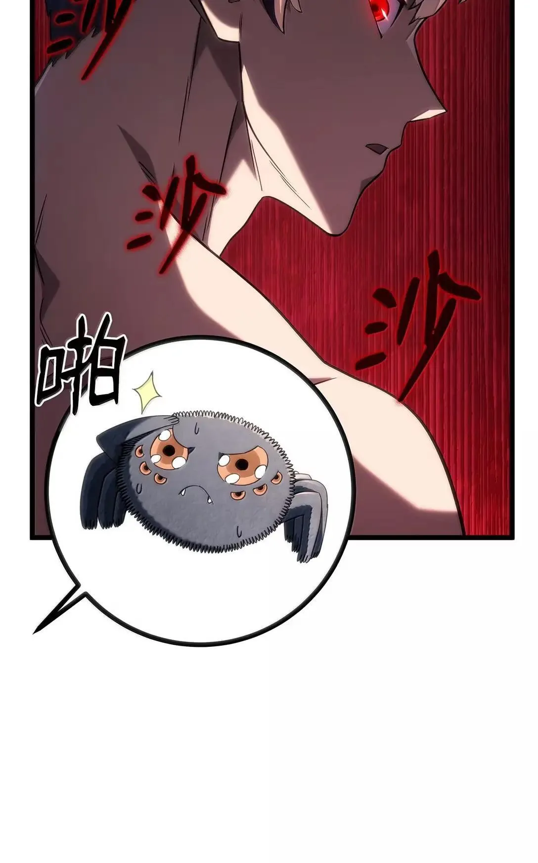 95 学院英雄 第20页